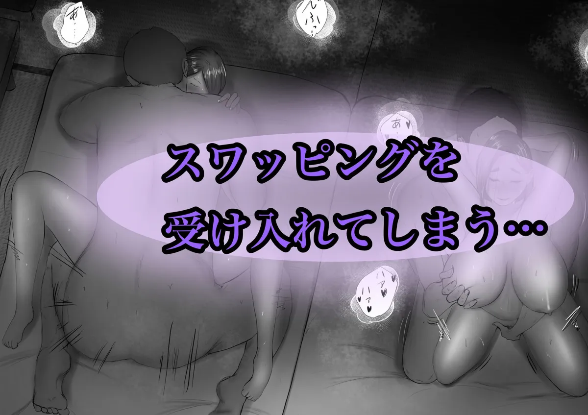 交換物語 交換物語