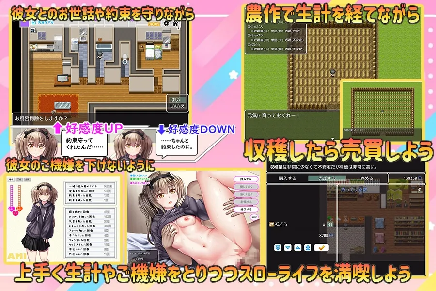 【美少女同棲エロSLG】アミちゃんといっしょ ～性処理係と一つ屋根の下で～