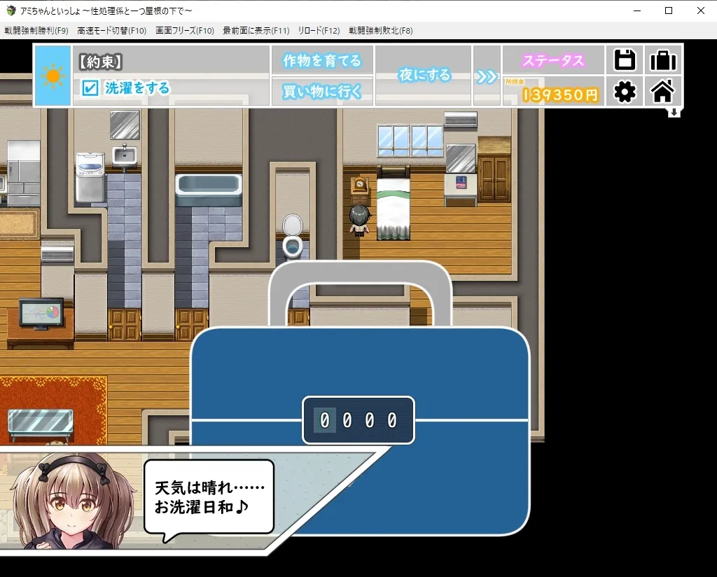 【美少女同棲エロSLG】アミちゃんといっしょ ～性処理係と一つ屋根の下で～