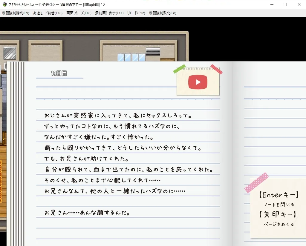 【美少女同棲エロSLG】アミちゃんといっしょ ～性処理係と一つ屋根の下で～
