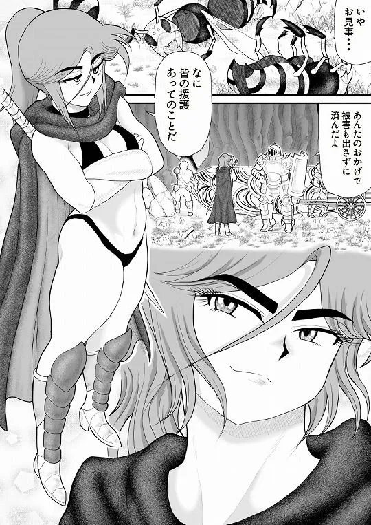 だまされ美剣士コロナ6 だまされ美剣士コロナ6