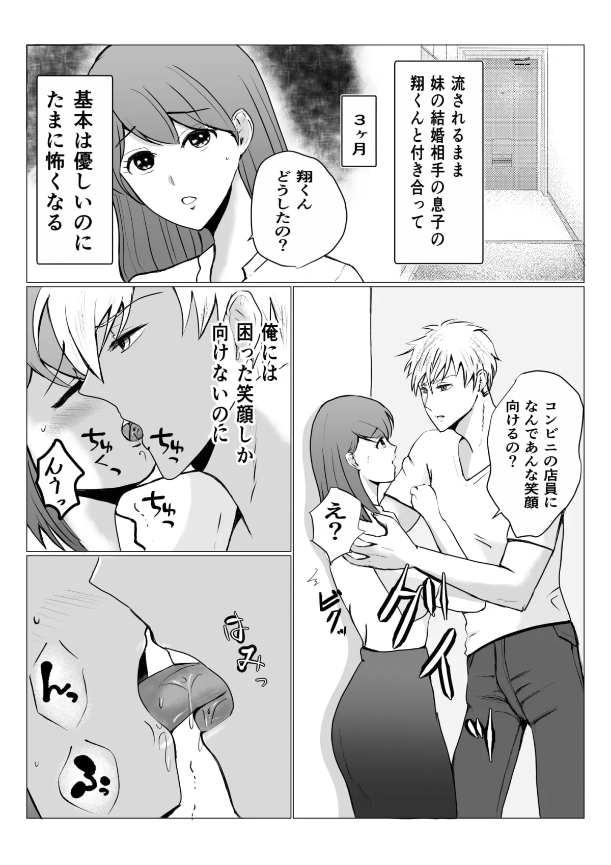 おしおきするって言ったよね