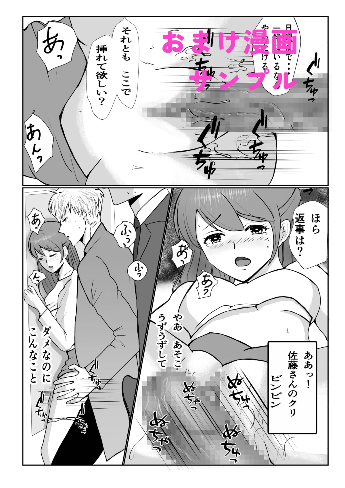 おしおきするって言ったよね