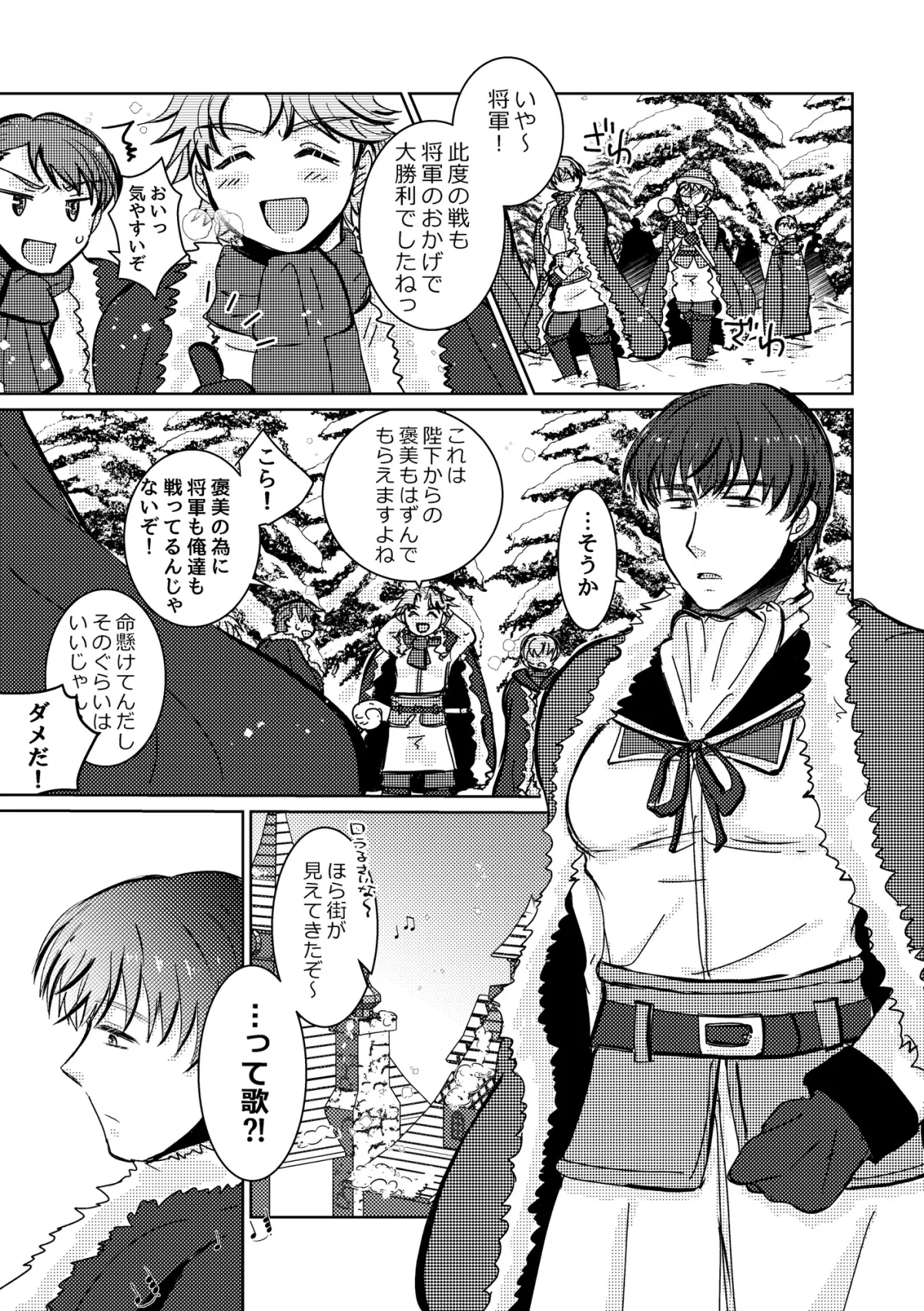 【帝国将軍×歌い手少女】とけてきえないで【体格差・年の差】