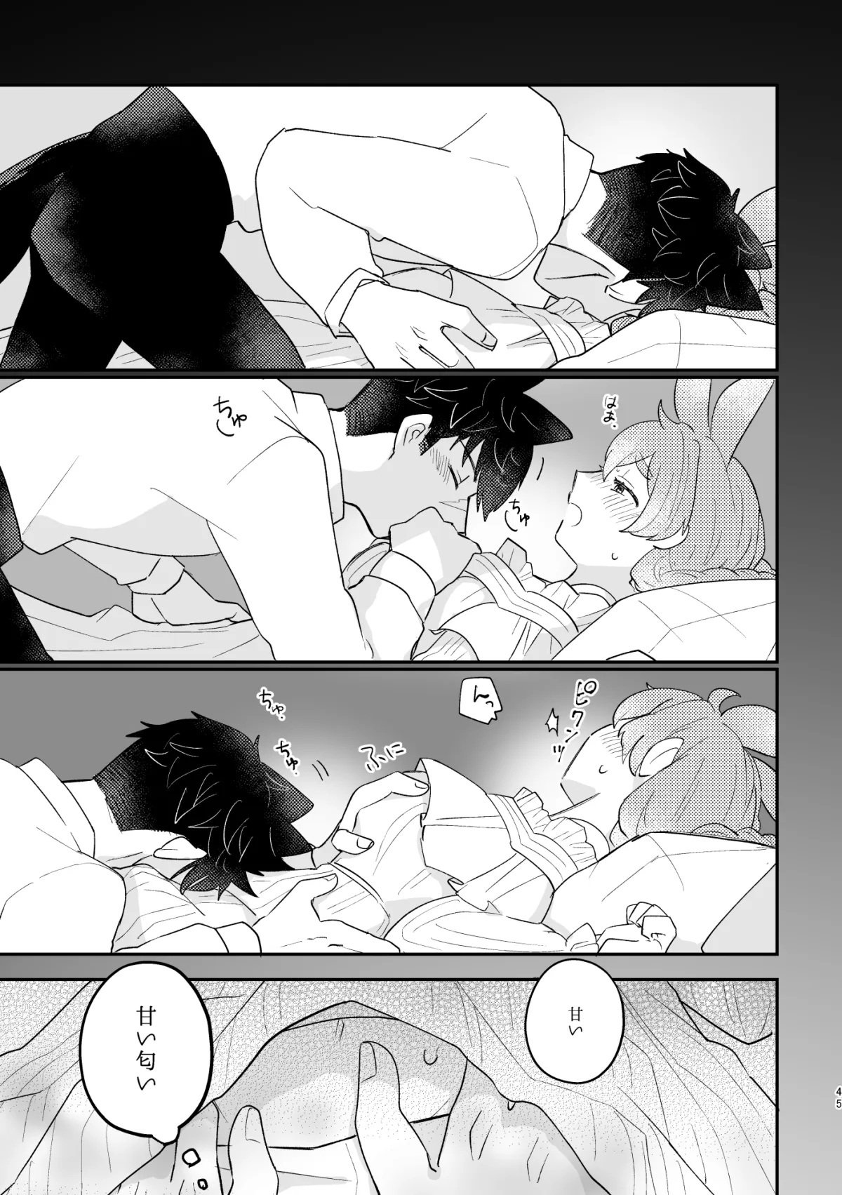 【オメガバース】うさぎ令嬢とオオカミ令息(後編) 【オメガバース】うさぎ令嬢とオオカミ令息(後編)