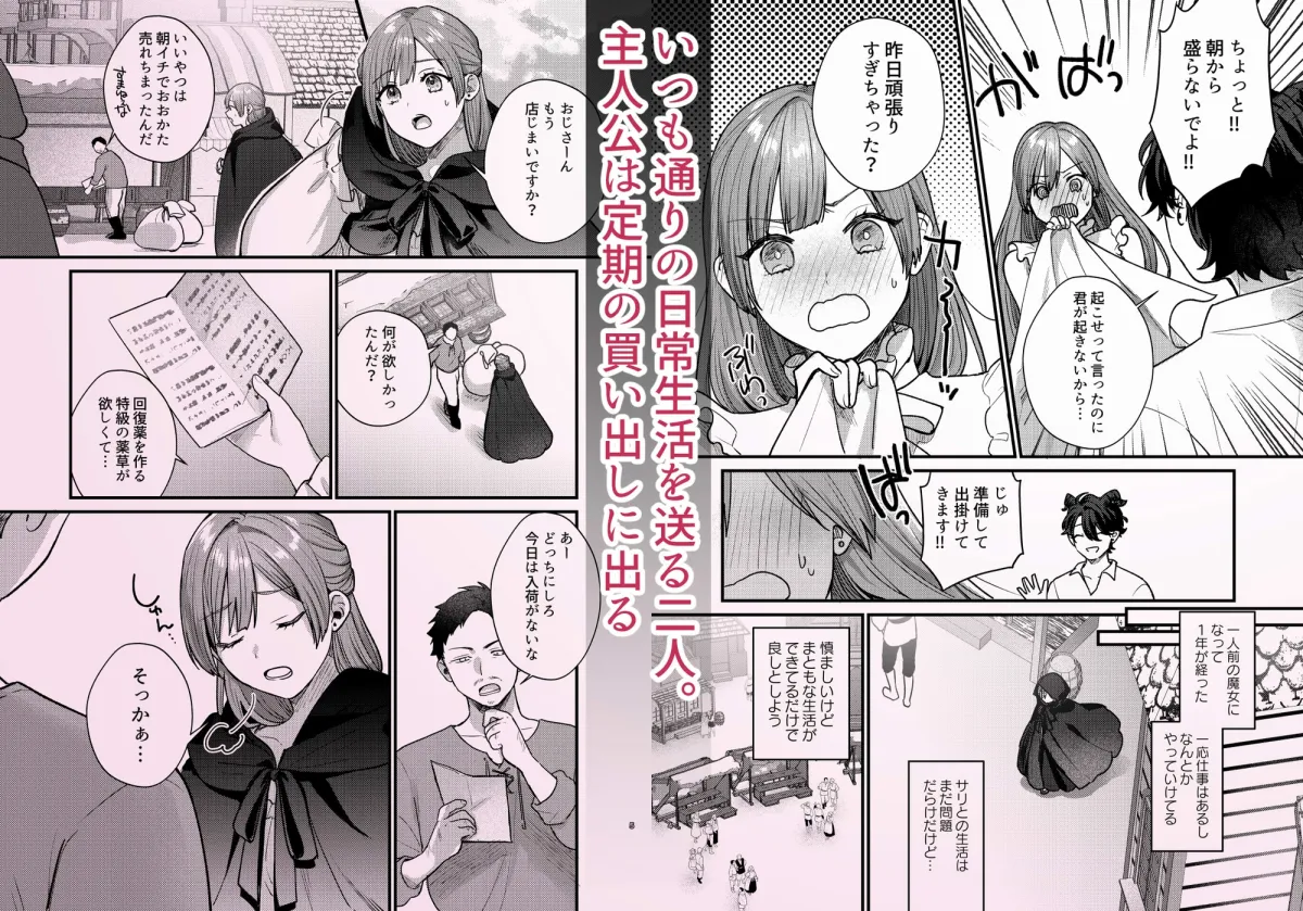 【異世界転生 淫魔×魔女】魔女に転生したら淫魔に愛されました。2 【異世界転生 淫魔×魔女】魔女に転生したら淫魔に愛されました。2