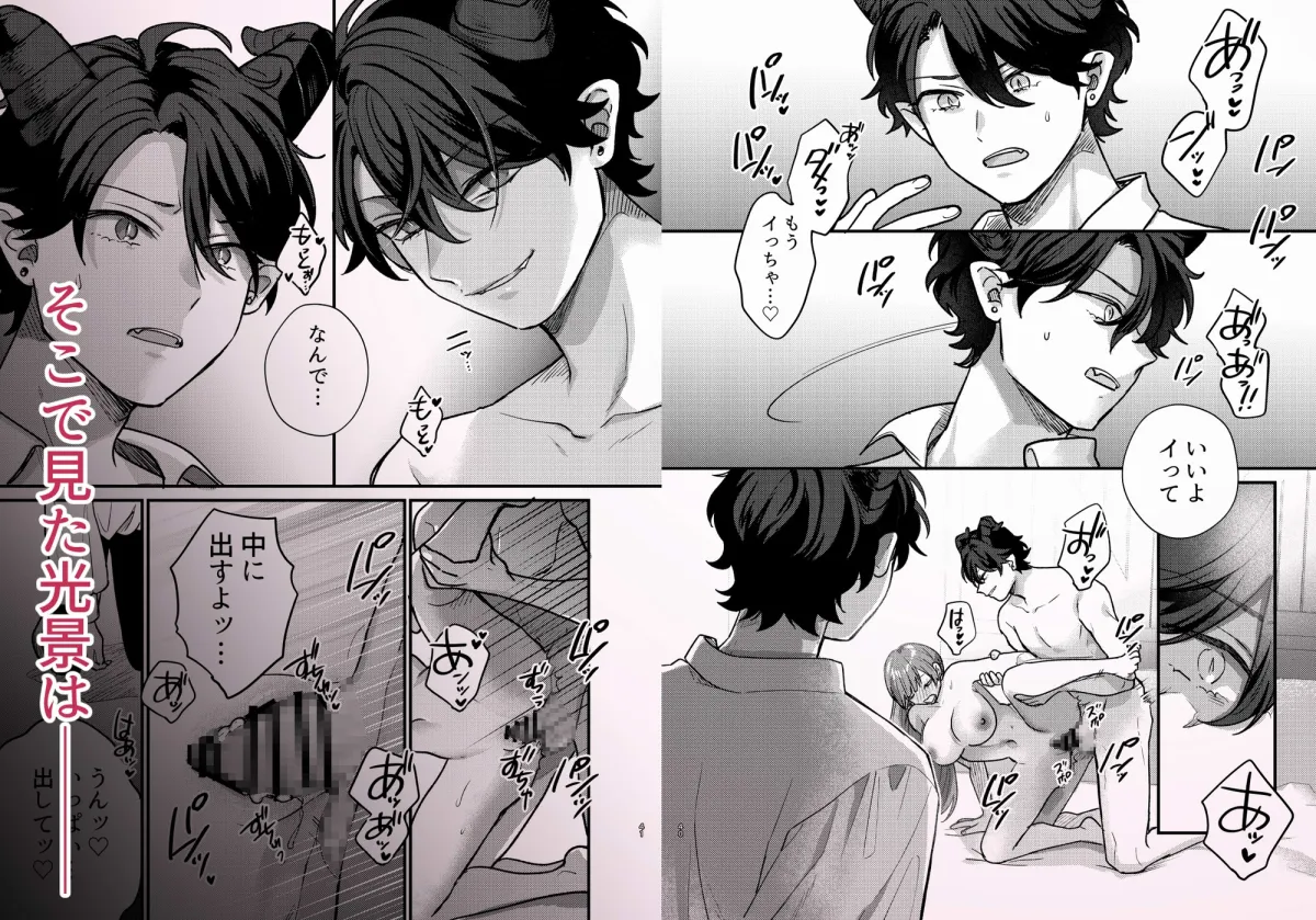 【異世界転生 淫魔×魔女】魔女に転生したら淫魔に愛されました。2 【異世界転生 淫魔×魔女】魔女に転生したら淫魔に愛されました。2