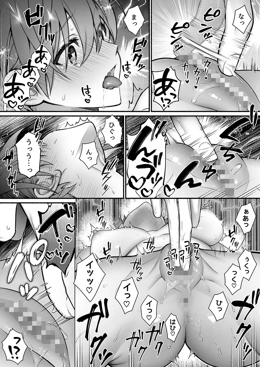 【異世界転生 魔王&勇者×元OL魔導士】転生したので強制発情魔法で世界平和を目指します 【異世界転生 魔王&勇者×元OL魔導士】転生したので強制発情魔法で世界平和を目指します