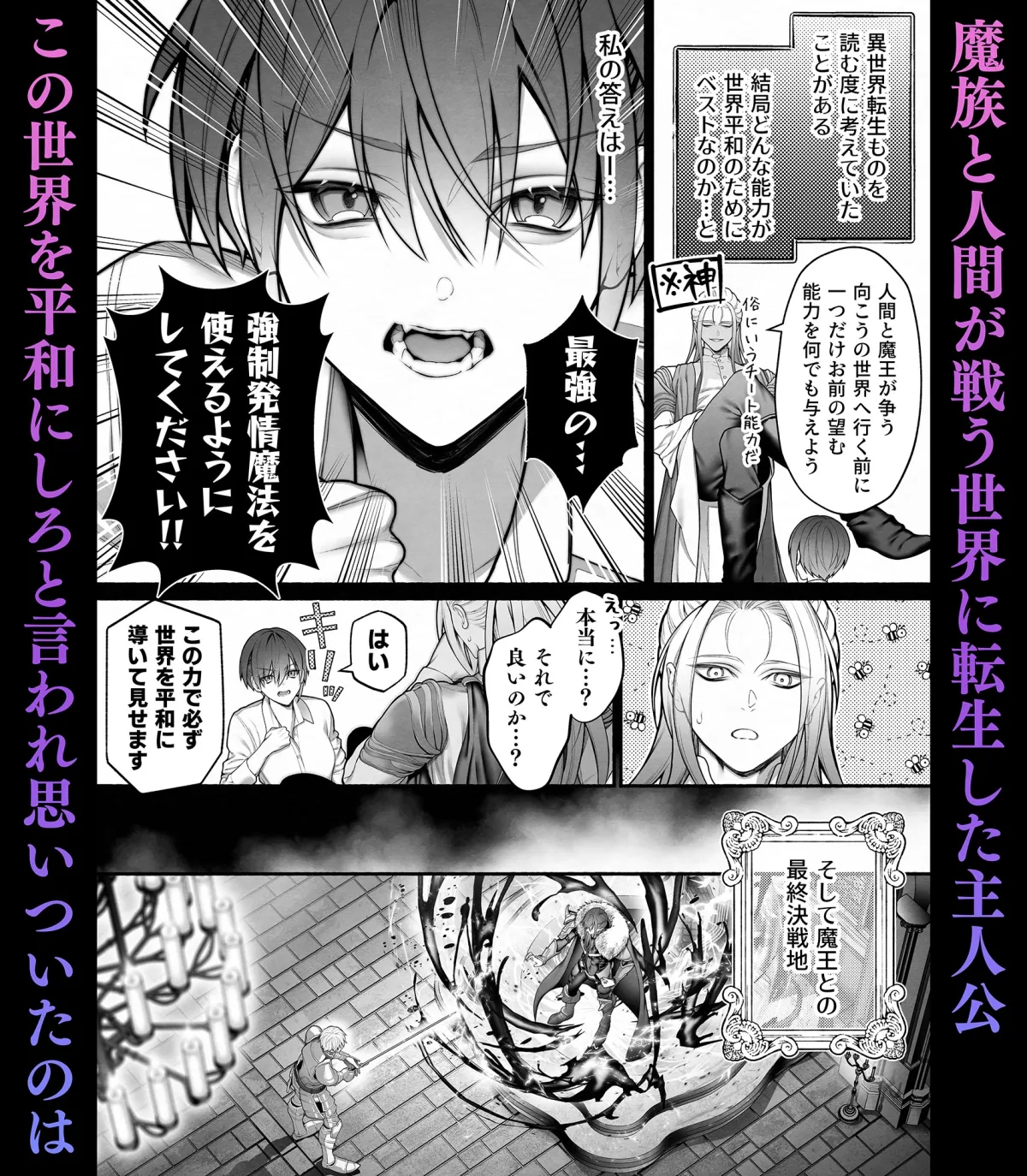 【異世界転生 魔王&勇者×元OL魔導士】転生したので強制発情魔法で世界平和を目指します 【異世界転生 魔王&勇者×元OL魔導士】転生したので強制発情魔法で世界平和を目指します