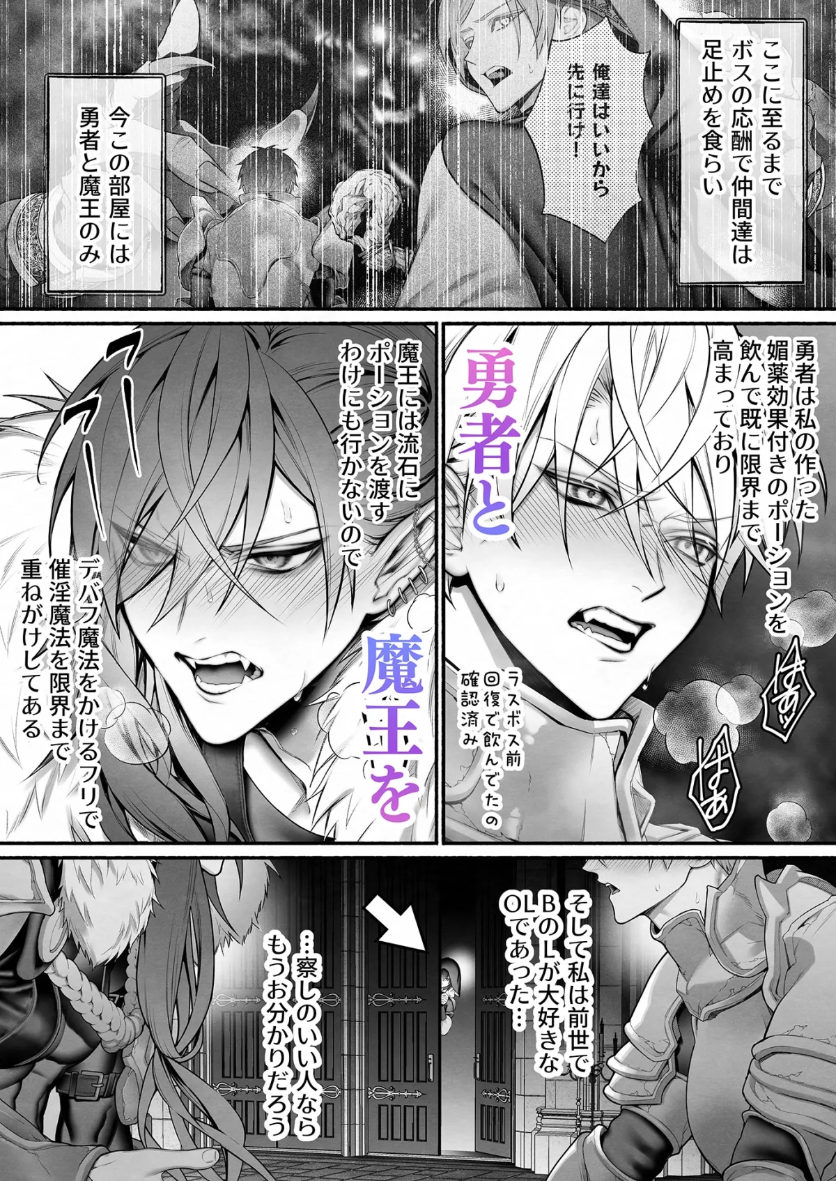 【異世界転生 魔王&勇者×元OL魔導士】転生したので強制発情魔法で世界平和を目指します 【異世界転生 魔王&勇者×元OL魔導士】転生したので強制発情魔法で世界平和を目指します