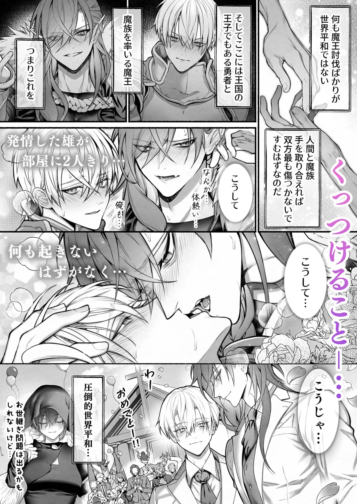 【異世界転生 魔王&勇者×元OL魔導士】転生したので強制発情魔法で世界平和を目指します 【異世界転生 魔王&勇者×元OL魔導士】転生したので強制発情魔法で世界平和を目指します