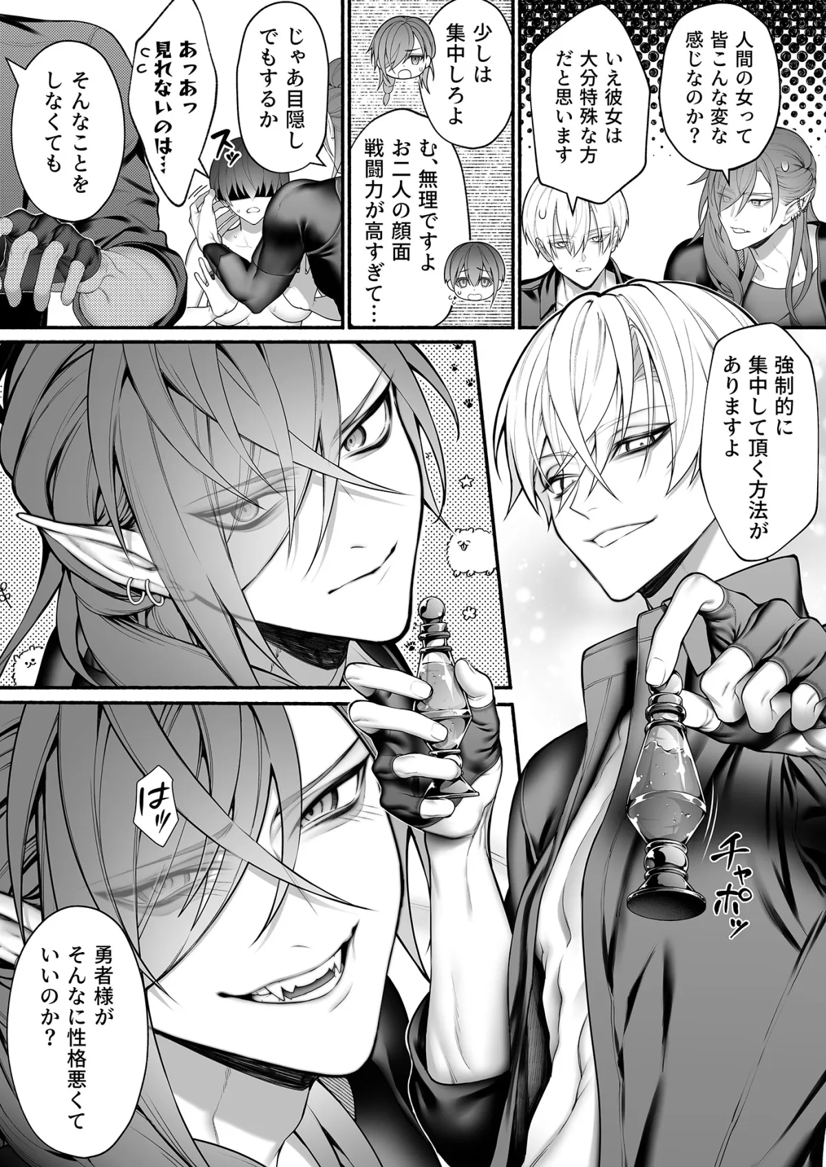 【異世界転生 魔王&勇者×元OL魔導士】転生したので強制発情魔法で世界平和を目指します 【異世界転生 魔王&勇者×元OL魔導士】転生したので強制発情魔法で世界平和を目指します