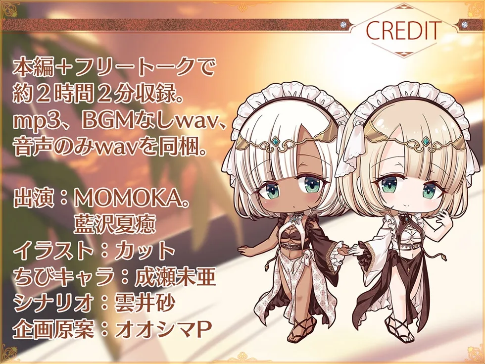 【CV:MOMOKA。＆藍沢夏癒】【密着囁き＆密着オホ声】瑠璃雪楼の協奏曲 双子メイド瑞花 風花の抱擁【KU100ハイレゾ】