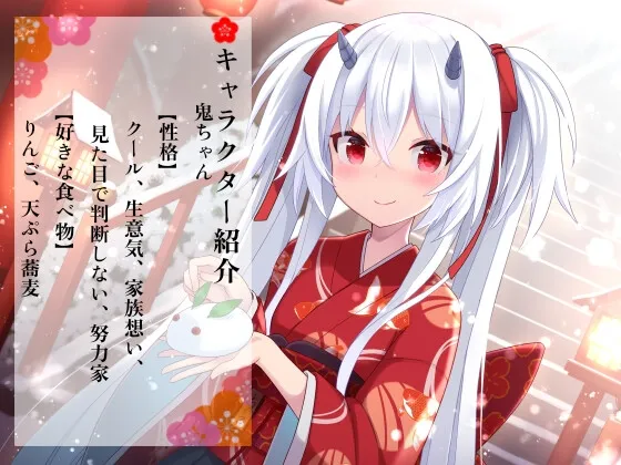 【ASMR】鬼ちゃんの棲む処【指耳かき/髪洗い/心音/声:こりす】 【ASMR】鬼ちゃんの棲む処【指耳かき/髪洗い/心音/声:こりす】