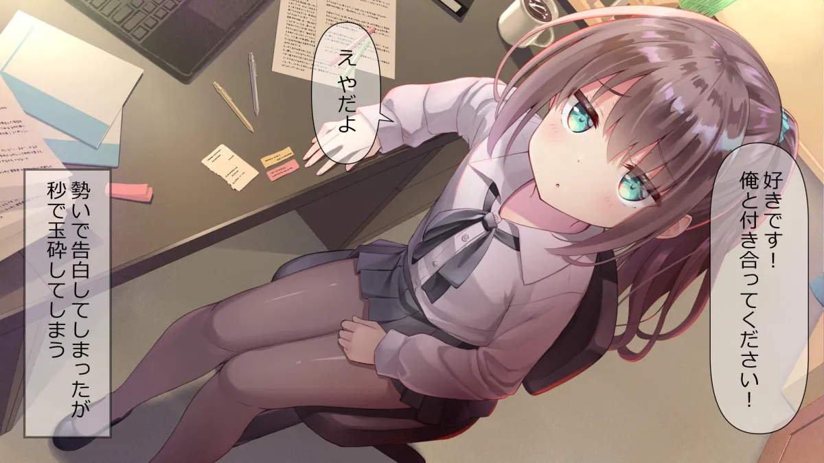 【男子高校生×ロリ女教師】ちっちゃい先生に恋してる 【男子高校生×ロリ女教師】ちっちゃい先生に恋してる