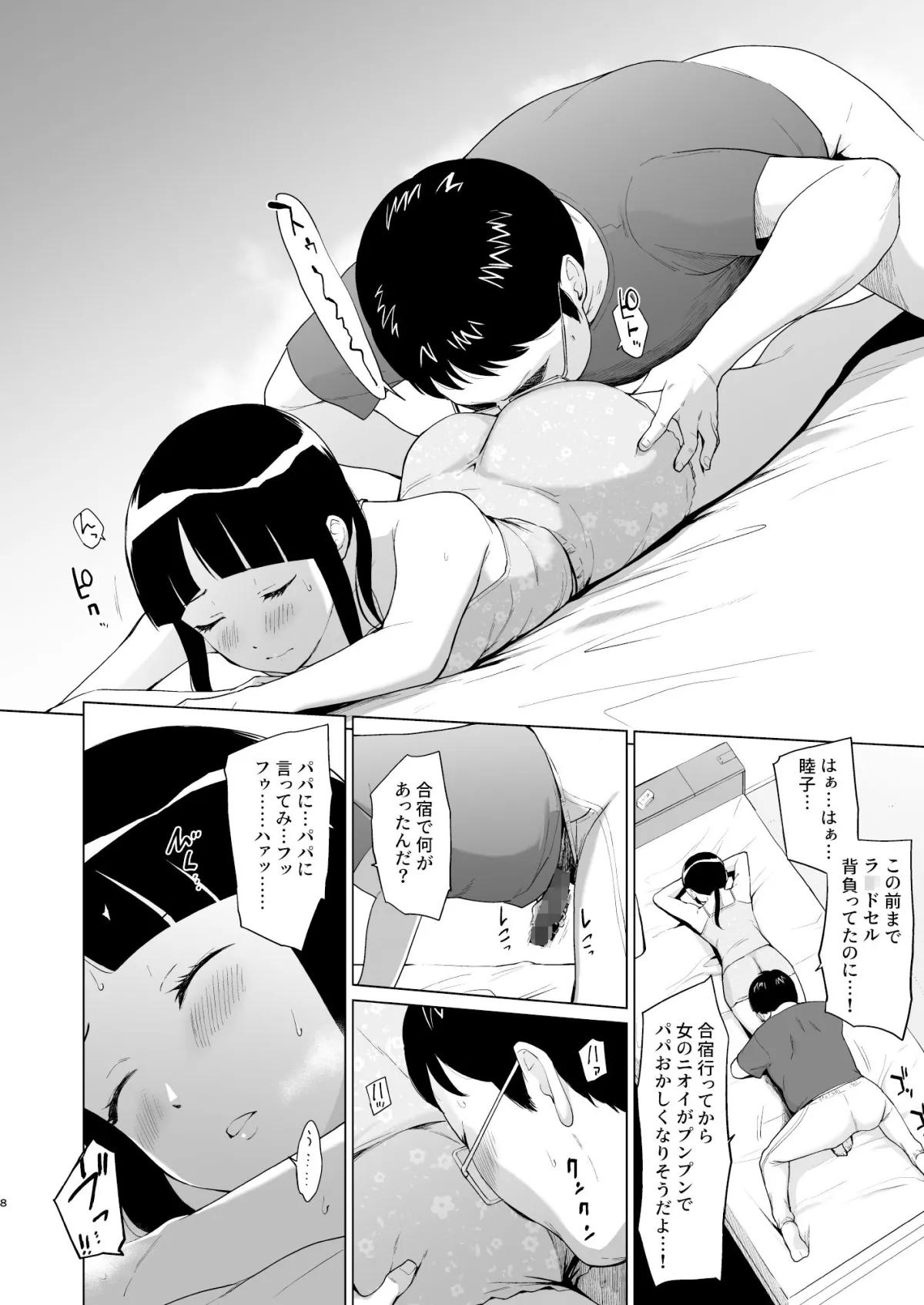 【MAJOR 佐倉睦子】佐倉家は壊れました。