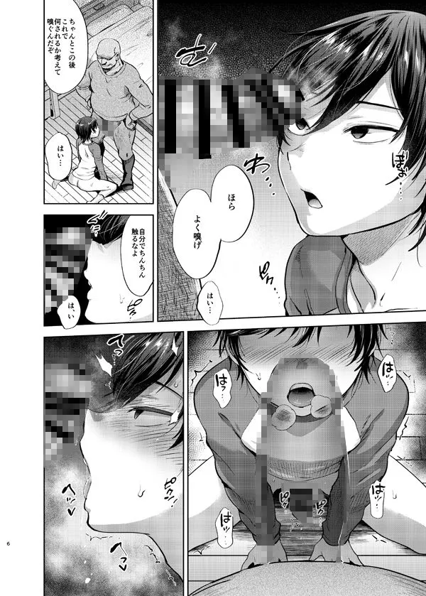 【催眠メス堕ち少年】今日も家庭教師が来て強制メス堕ち催眠授業をする日