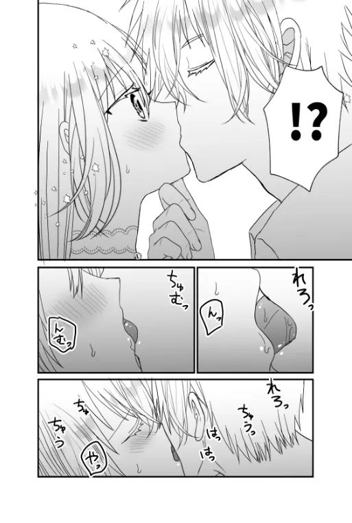 【乙女ゲー転生 弟王子×悪役魔女】氷の令嬢と氷の王子