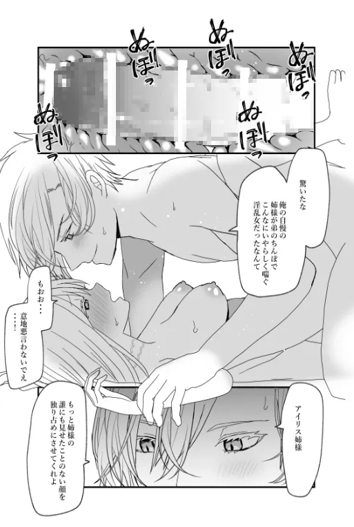 【乙女ゲー転生 弟王子×悪役魔女】氷の令嬢と氷の王子