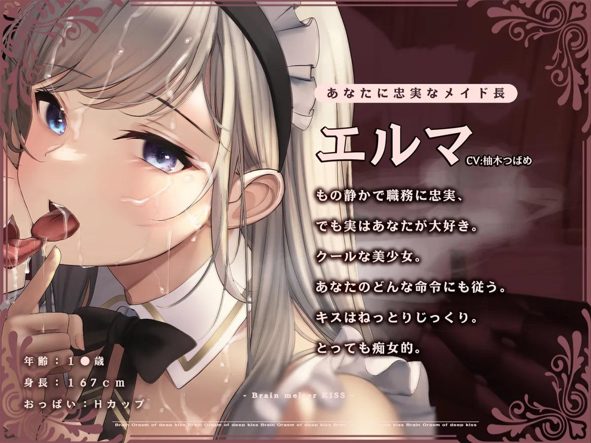 【CV:柚木つばめ】【70分間耐久連続キス】脳とろ接吻~ディープキスによる深い射精とループするセカイ~【より「深い」じゅるじゅる録音】 【CV:柚木つばめ】【70分間耐久連続キス】脳とろ接吻~ディープキスによる深い射精とループするセカイ~【より「深い」じゅるじゅる録音】