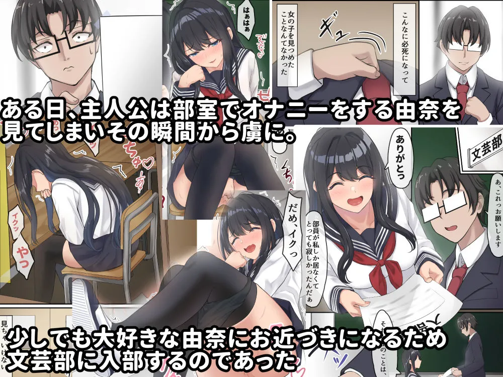 【先輩JK NTR・BSS】僕は、先輩がイキまくる姿を見続けるしかなかった。 【先輩JK NTR・BSS】僕は、先輩がイキまくる姿を見続けるしかなかった。