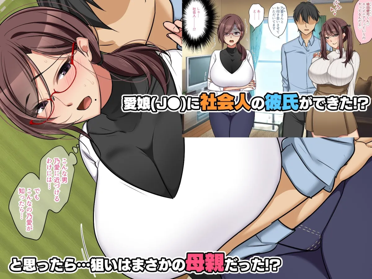 【JK母人妻NTR】真面目で堅実なカノママが夫よりもデカいちんぽでハメ倒される 【JK母人妻NTR】真面目で堅実なカノママが夫よりもデカいちんぽでハメ倒される