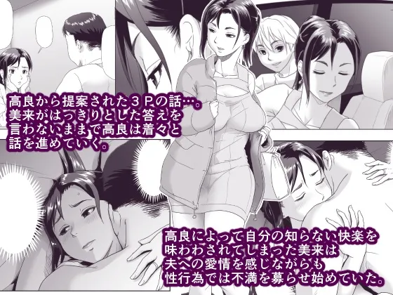 【人妻NTR】他人棒に喘ぐ妻 第4話