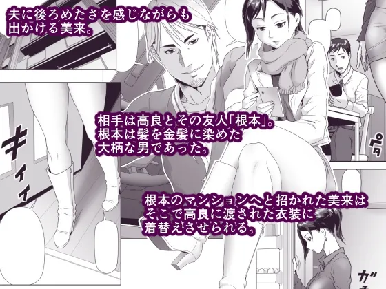 【人妻NTR】他人棒に喘ぐ妻 第4話