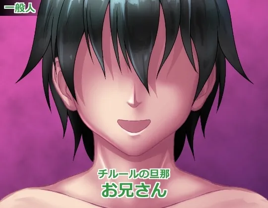 【魔法少女NTR・悪堕ち】幼妻の側室 【魔法少女NTR・悪堕ち】幼妻の側室