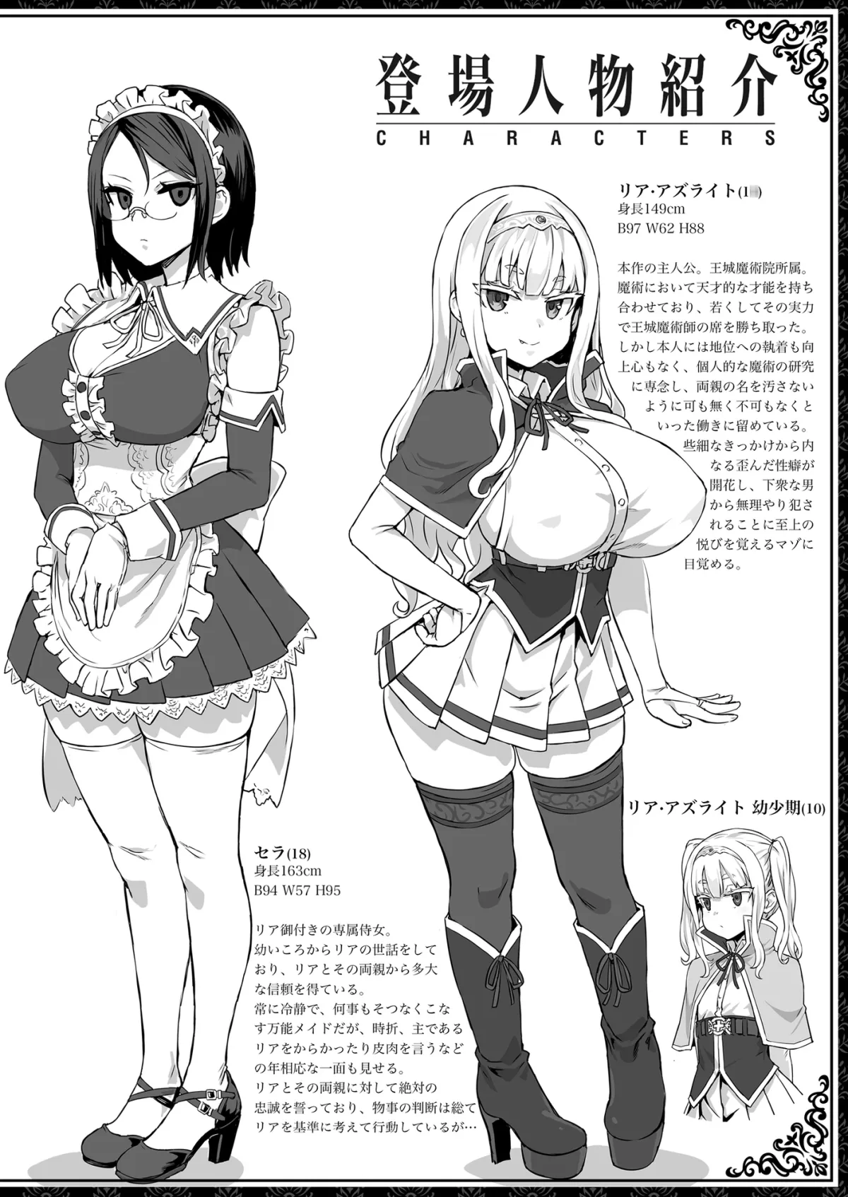 破滅願望~天才美少女魔術師が自分から犯されに行く話~【イラスト:朝凪】 破滅願望~天才美少女魔術師が自分から犯されに行く話~【イラスト:朝凪】