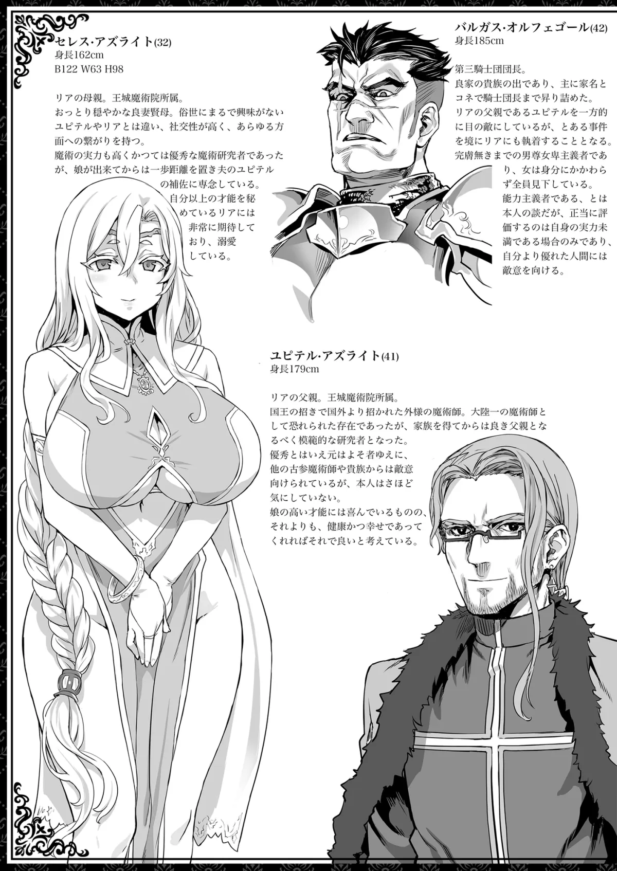 破滅願望~天才美少女魔術師が自分から犯されに行く話~【イラスト:朝凪】 破滅願望~天才美少女魔術師が自分から犯されに行く話~【イラスト:朝凪】