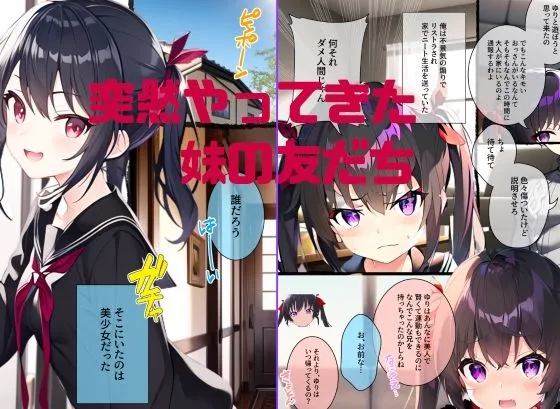 【メスガキ】メスガキをわからせたい！