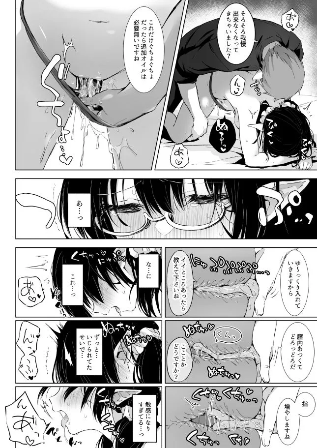 地味目な黒髪エルフちゃんがえっちなマッサージ店で性感帯開発されちゃうお話 地味目な黒髪エルフちゃんがえっちなマッサージ店で性感帯開発されちゃうお話