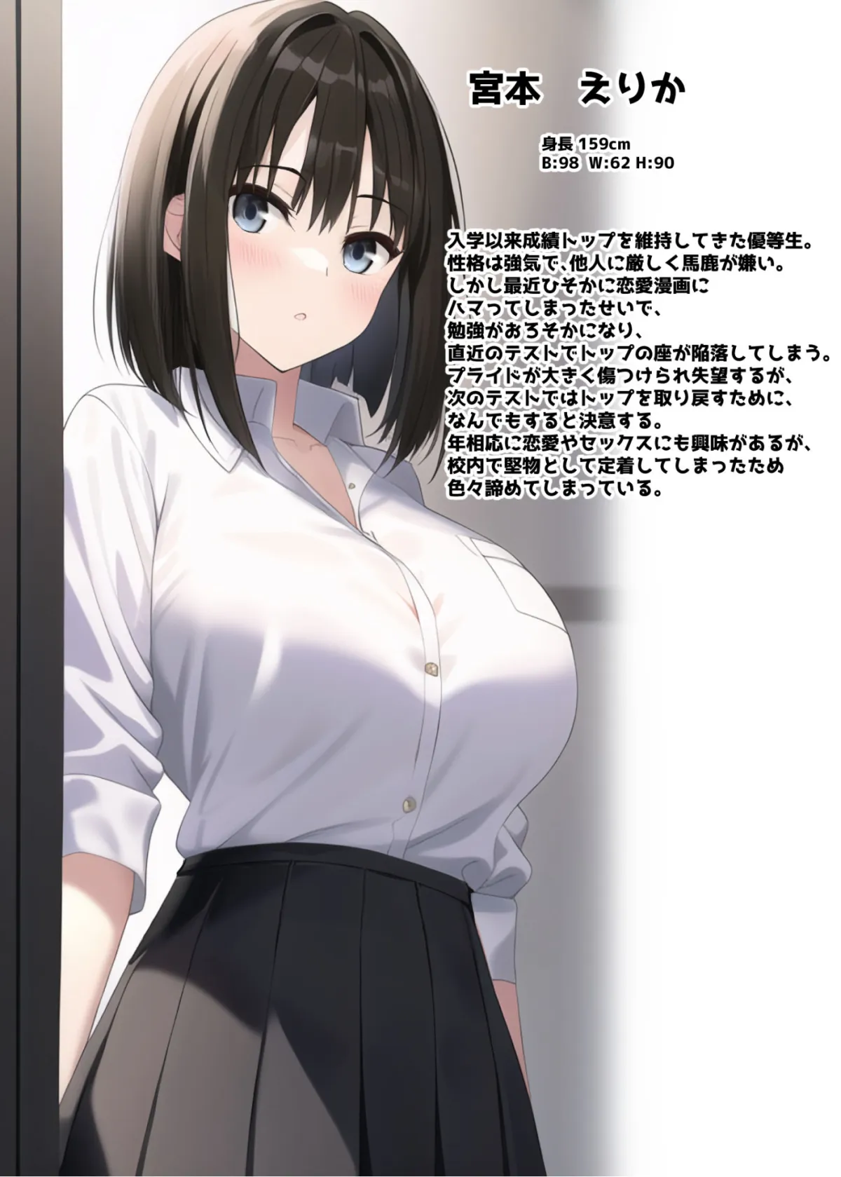 【JK】生意気で巨乳な優等生ちゃんが快楽オナホ堕ちする話
