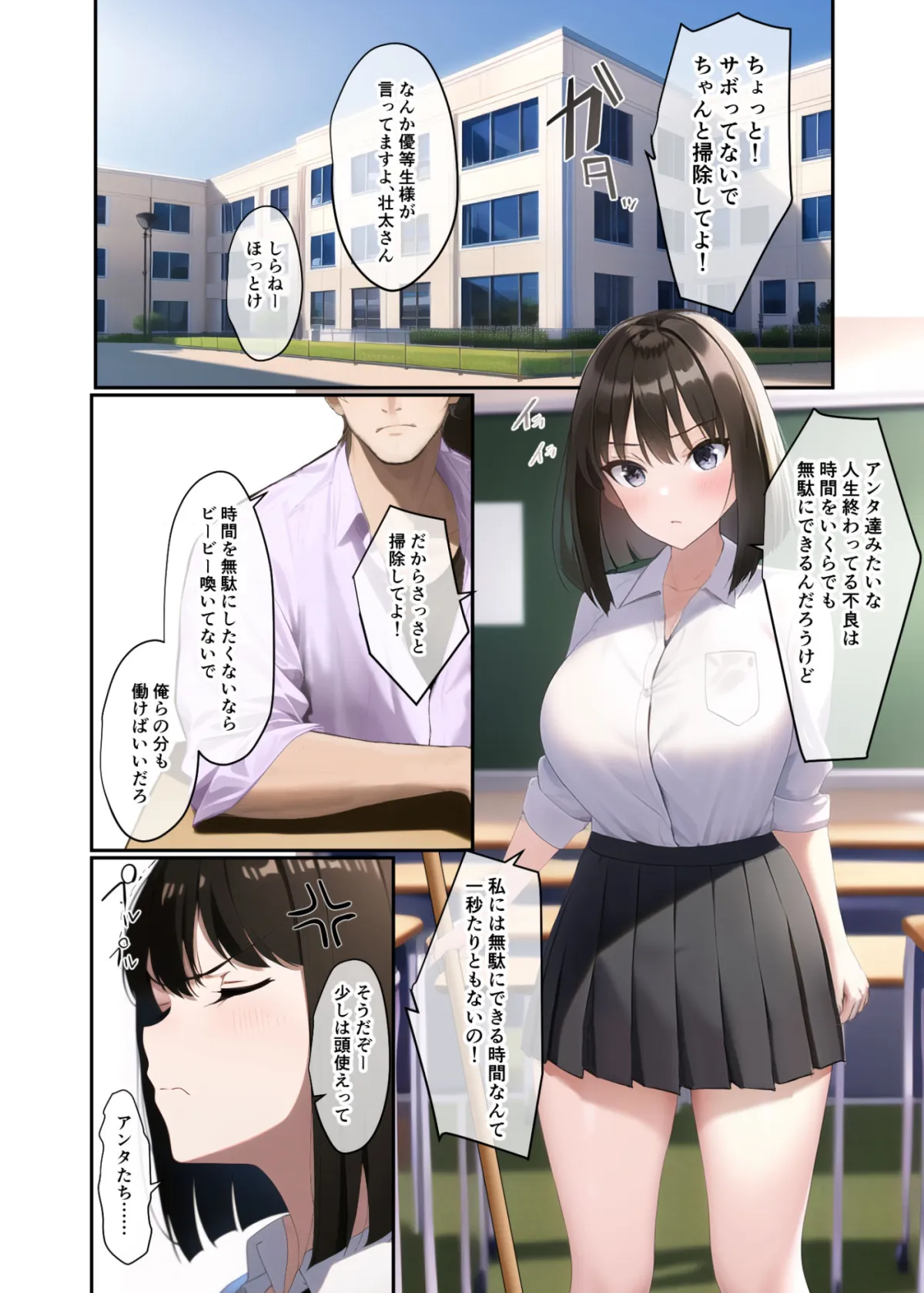 【JK】生意気で巨乳な優等生ちゃんが快楽オナホ堕ちする話
