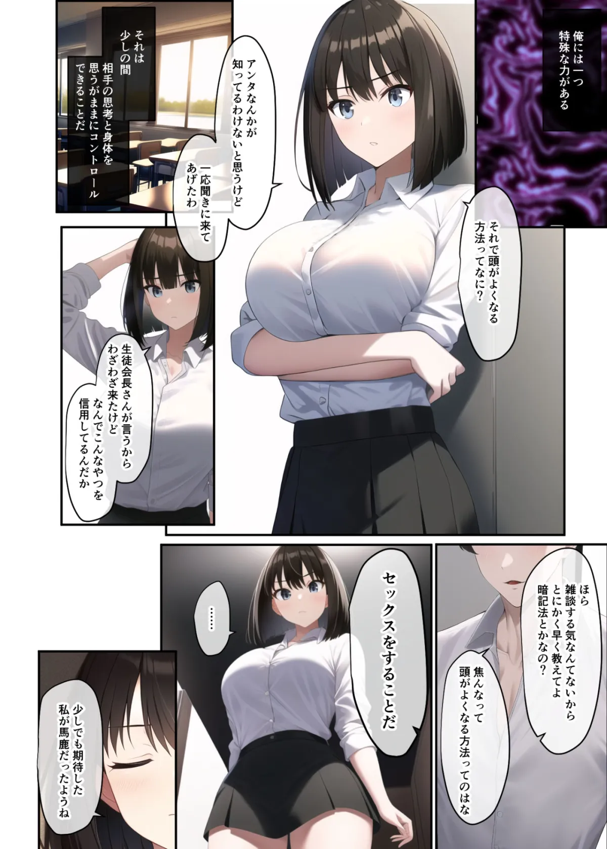 【JK】生意気で巨乳な優等生ちゃんが快楽オナホ堕ちする話