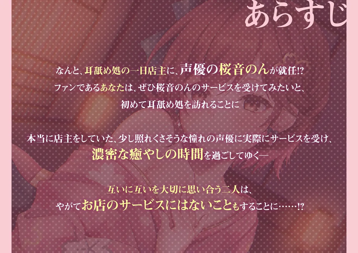 【綿棒耳かき/耳奥れろぐぽ舐め/耳舐め特化作品】極上の耳舐め処へようこそ Special~のんと一夜限りの戯れを…~ 【綿棒耳かき/耳奥れろぐぽ舐め/耳舐め特化作品】極上の耳舐め処へようこそ Special~のんと一夜限りの戯れを…~