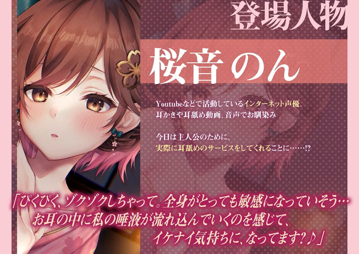 【綿棒耳かき/耳奥れろぐぽ舐め/耳舐め特化作品】極上の耳舐め処へようこそ Special~のんと一夜限りの戯れを…~ 【綿棒耳かき/耳奥れろぐぽ舐め/耳舐め特化作品】極上の耳舐め処へようこそ Special~のんと一夜限りの戯れを…~