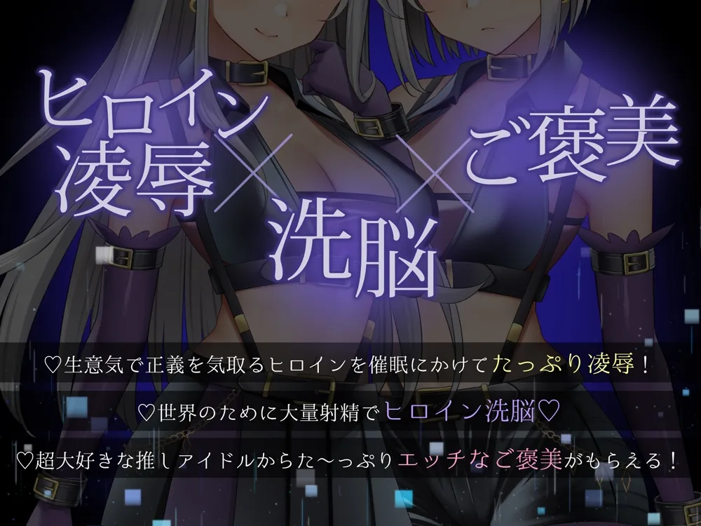 【★7周年記念作品★/14日間限定特典付き!】PlatonicAngels洗脳プロジェクト VS早乙女ユキ編≪KU100≫