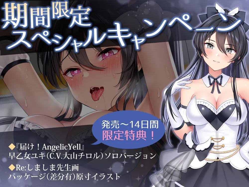 【★7周年記念作品★/14日間限定特典付き!】PlatonicAngels洗脳プロジェクト VS早乙女ユキ編≪KU100≫