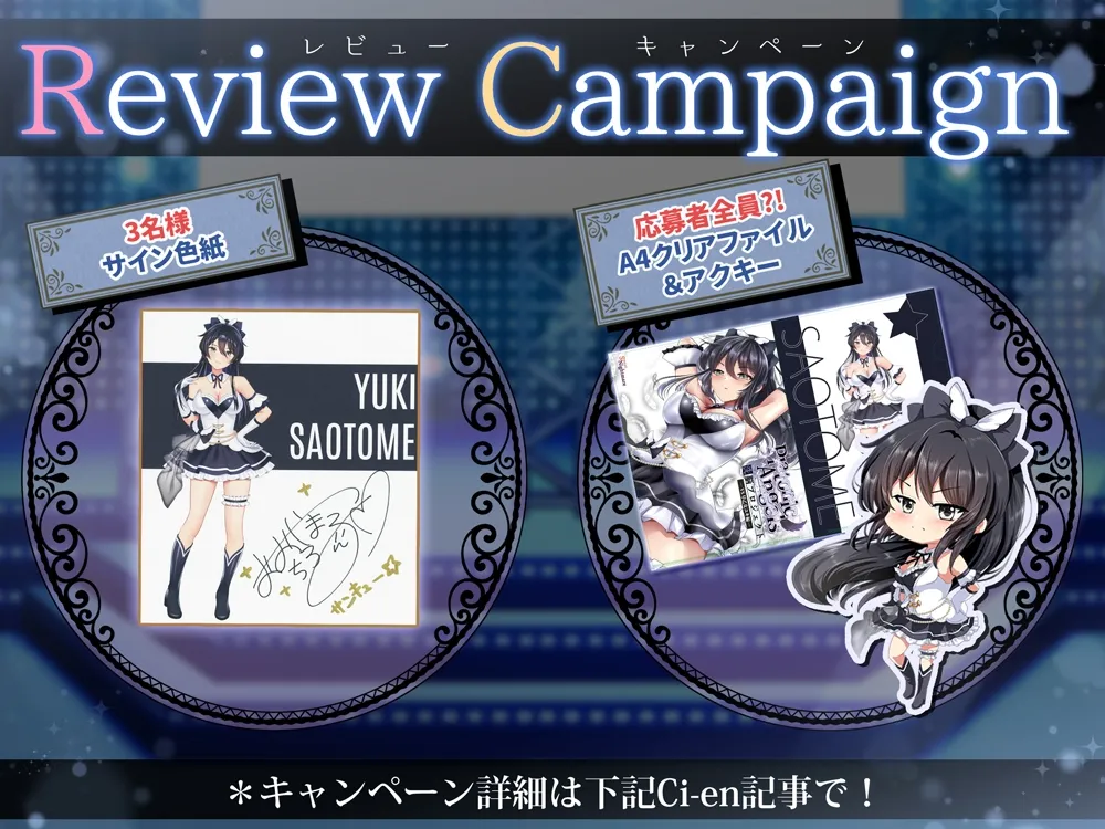 【★7周年記念作品★/14日間限定特典付き!】PlatonicAngels洗脳プロジェクト VS早乙女ユキ編≪KU100≫