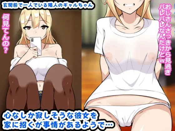 シコギャルと絶倫おじさんクズ彼氏に内緒でパコります