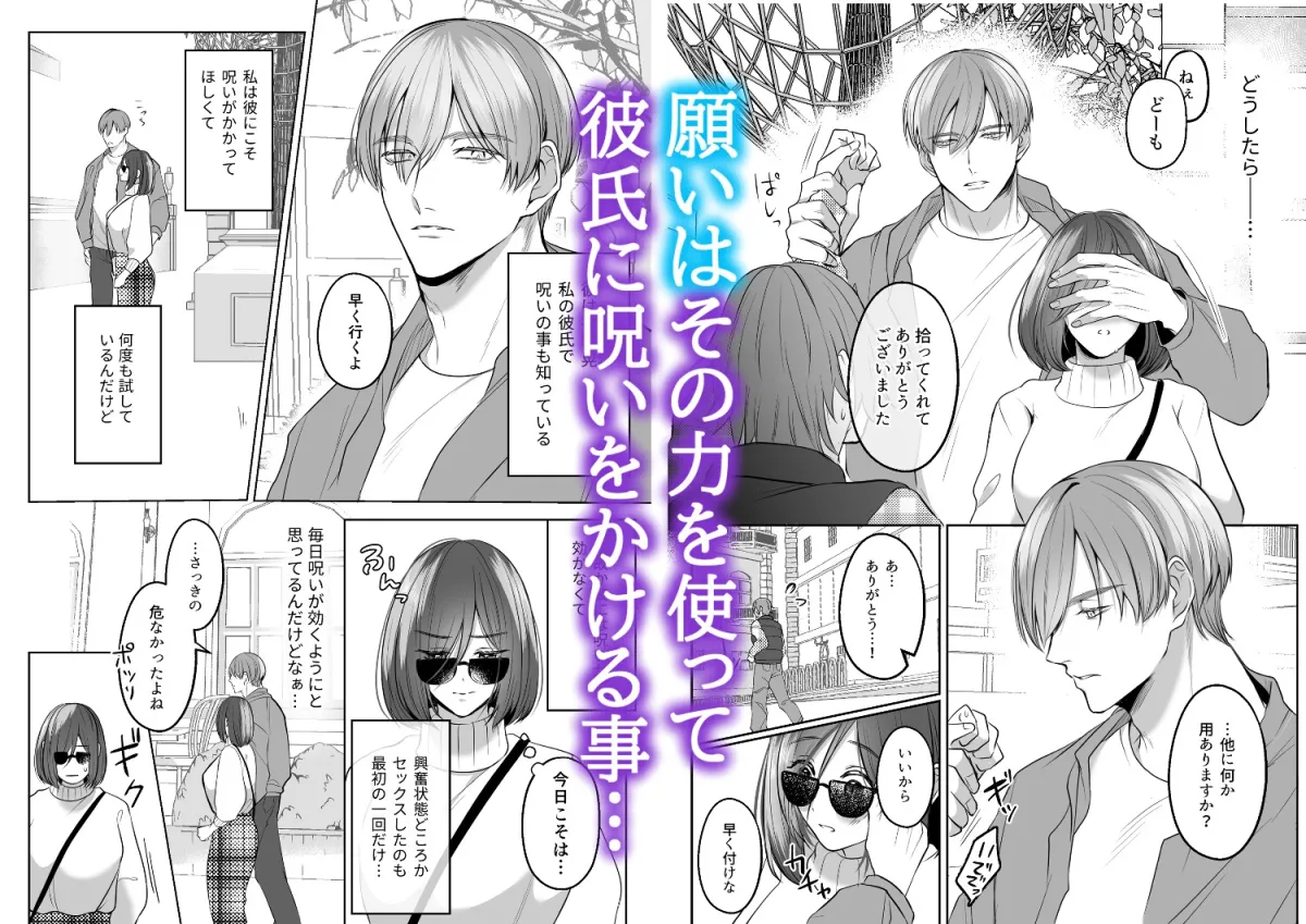 【寡黙彼氏×発情魔眼持ち女子】メデューサの子孫は呪いを使って襲われたい 【寡黙彼氏×発情魔眼持ち女子】メデューサの子孫は呪いを使って襲われたい