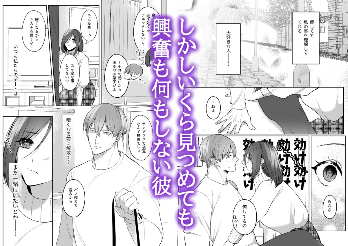 【寡黙彼氏×発情魔眼持ち女子】メデューサの子孫は呪いを使って襲われたい 【寡黙彼氏×発情魔眼持ち女子】メデューサの子孫は呪いを使って襲われたい