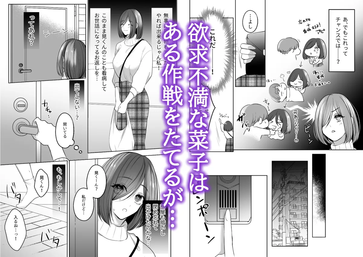 【寡黙彼氏×発情魔眼持ち女子】メデューサの子孫は呪いを使って襲われたい 【寡黙彼氏×発情魔眼持ち女子】メデューサの子孫は呪いを使って襲われたい