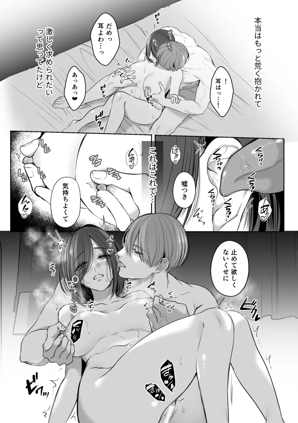 【寡黙彼氏×発情魔眼持ち女子】メデューサの子孫は呪いを使って襲われたい 【寡黙彼氏×発情魔眼持ち女子】メデューサの子孫は呪いを使って襲われたい