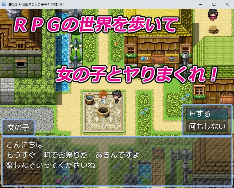 【異世界ファンタジーエロRPG】NPC姦 RPG世界の女の子達とヤりまくり! 【異世界ファンタジーエロRPG】NPC姦 RPG世界の女の子達とヤりまくり!