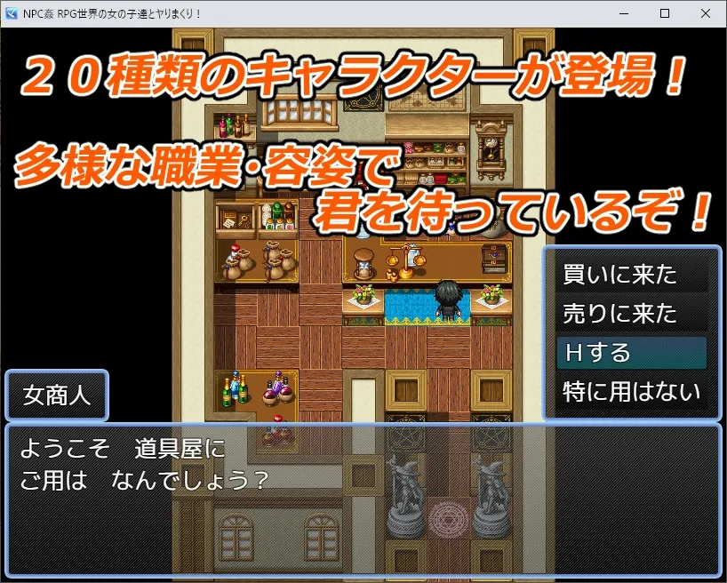 【異世界ファンタジーエロRPG】NPC姦 RPG世界の女の子達とヤりまくり! 【異世界ファンタジーエロRPG】NPC姦 RPG世界の女の子達とヤりまくり!