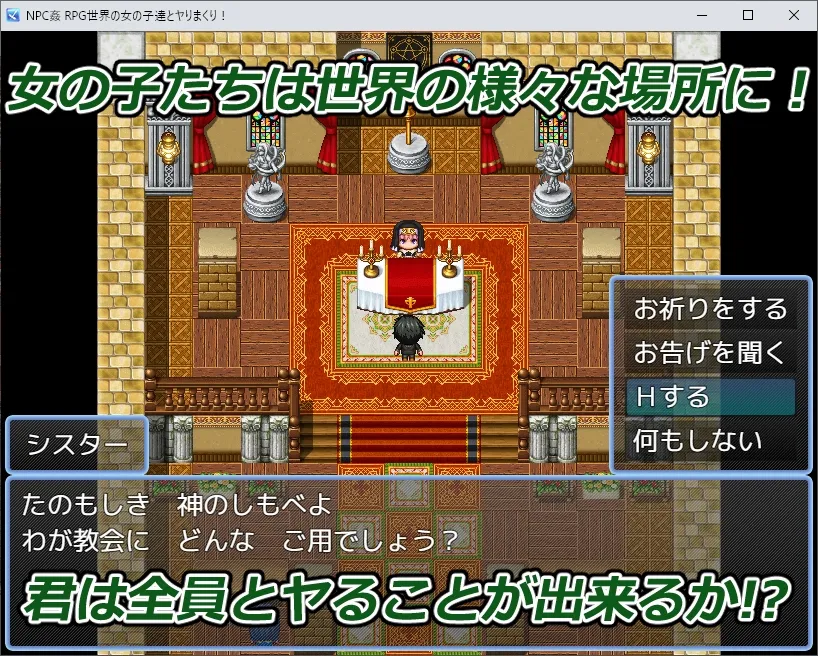 【異世界ファンタジーエロRPG】NPC姦 RPG世界の女の子達とヤりまくり! 【異世界ファンタジーエロRPG】NPC姦 RPG世界の女の子達とヤりまくり!