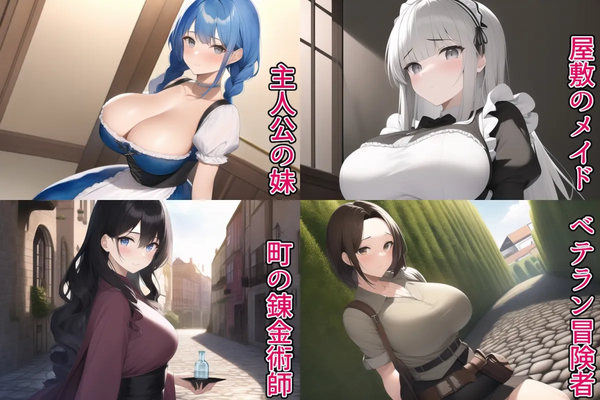 【異世界ファンタジーエロRPG】NPC姦 RPG世界の女の子達とヤりまくり! 【異世界ファンタジーエロRPG】NPC姦 RPG世界の女の子達とヤりまくり!